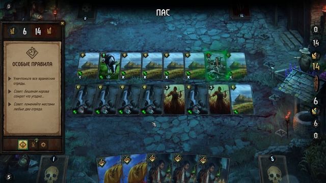 Thronebreaker (Скотский заговор)