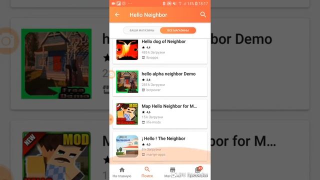 Как устоновить Hello Neighbor на телефон без вирусов смотреть онлайн