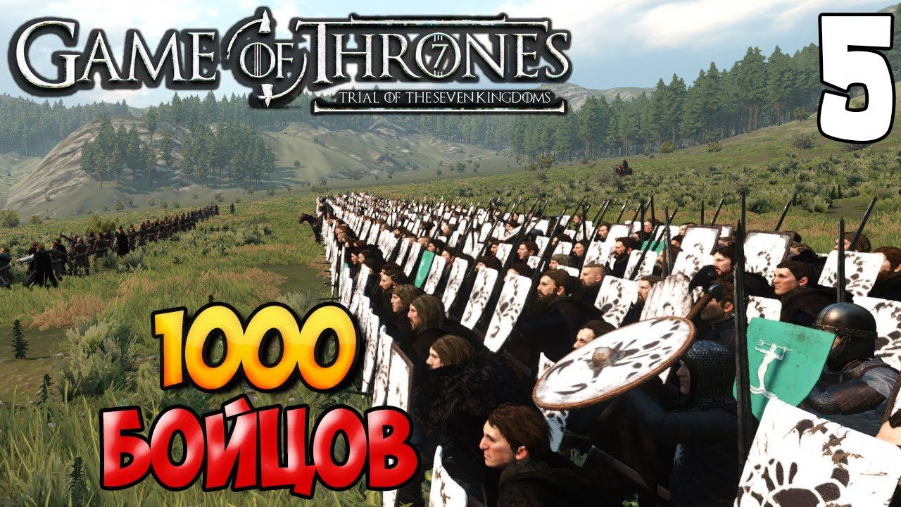 КЛАНОВЫЙ СБОР ➤ Mount & Blade 2: Bannerlord #5 [МОД - Trial of The Seven Kingdoms] смотреть онлайн