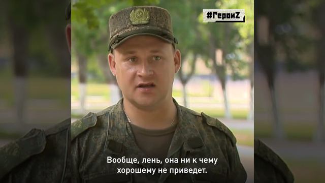 «Быстро, весело и страшно!» — таким запомнил свой первый бой младший сержант Алексей Шанцын. В этом смотреть онлайн