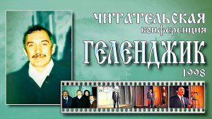 Владимир Мегре (Геленджик.1998)