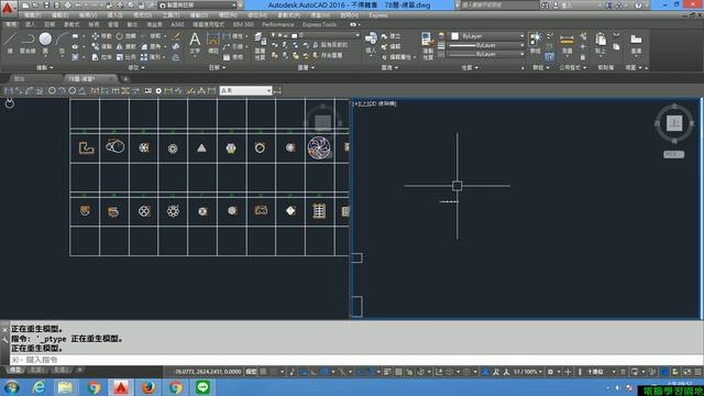 【AutoCAD 2016 2D教學】036 等分 點型式與物件鎖點節點 смотреть онлайн
