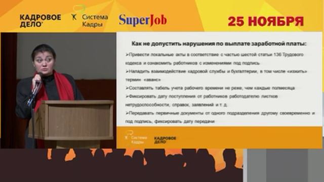 Профессиональные стандарты смотреть онлайн