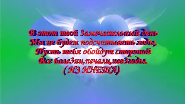 ПОЗДРАВЛЕНИЕ С ДНЁМ РОЖДЕНИЯ ОТ ЛОРЫ смотреть онлайн