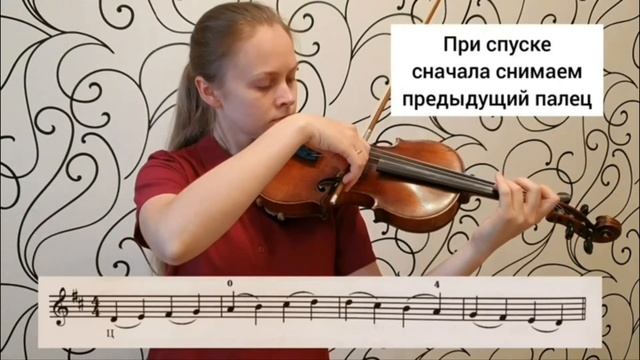 Гамма ре мажор. D major. смотреть онлайн