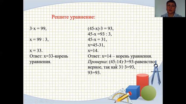 УРОК Уравнение смотреть онлайн