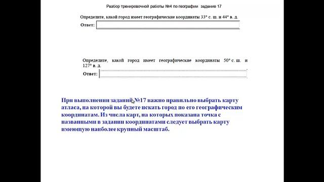 2013 05 06 Barabanov Geography 9kl tr4 смотреть онлайн