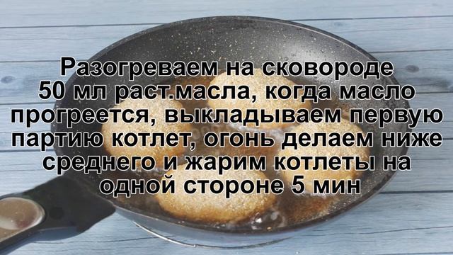 КАК ПРИГОТОВИТЬ КОТЛЕТЫ В СУХАРЯХ? Сочные рубленные котлеты из свинины в сухарях на сковороде смотреть онлайн