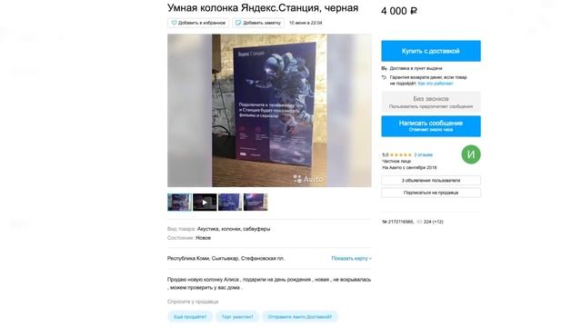 АЛИСА В СТРАНЕ БАРЫГ | Яндекс Станция РАЗВОД НА АВИТО, ЮЛА, OLX смотреть онлайн