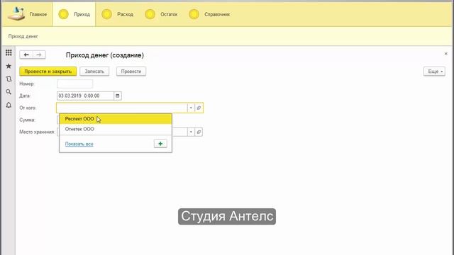Приход и расход денежных средств в 1С - Программа - Продается