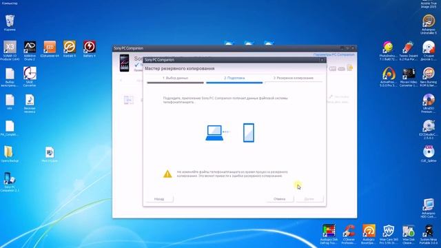 Error PC Companion смотреть онлайн