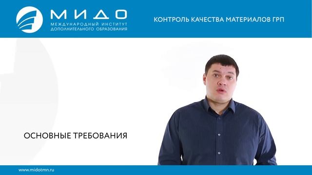 Контроль качества материалов ГРП. Технологии нефтедобычи. смотреть онлайн