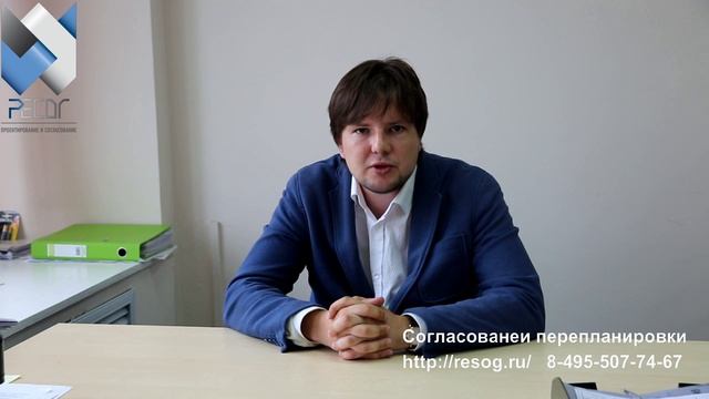 Согласование перепланировки нежилого помещения в 2023 г. смотреть онлайн