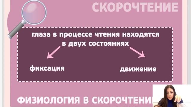 Скорочтение | Как научиться читать быстрее? смотреть онлайн