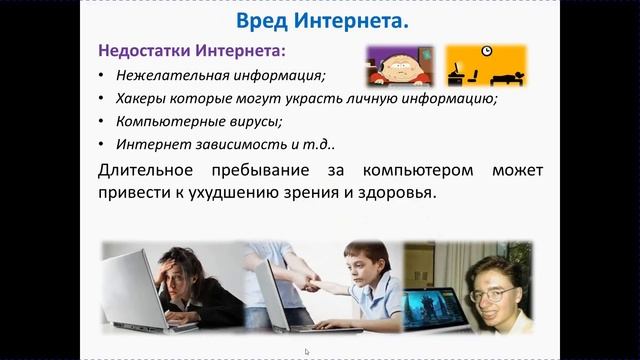 Какие есть опасности в Интернете смотреть онлайн