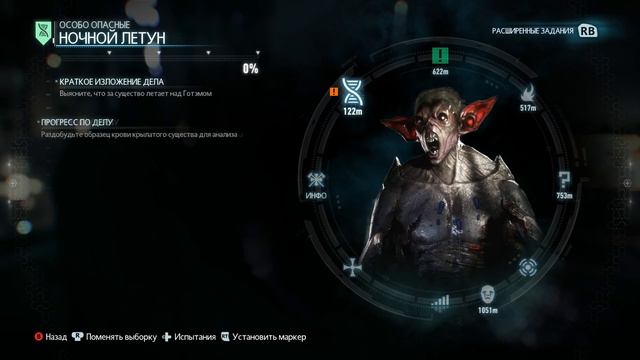 Batman Arkham Knight:Освобождение женщины-кошки#6 смотреть онлайн