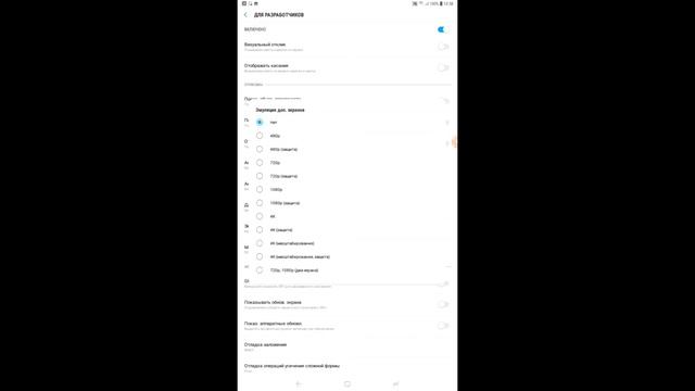 Настройки на Samsung galaxy J2 core (2018) смотреть онлайн