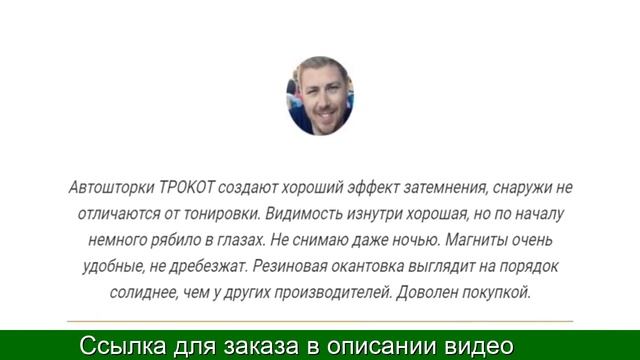 ЗАКАЗАТЬ ТРОКОТ смотреть онлайн