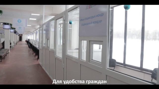 Информационный ролик о новом Центре обслуживания населения в г.Бишкеке