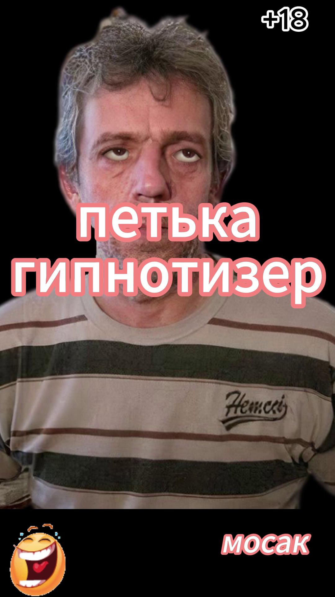 петька гипнотизер смотреть онлайн
