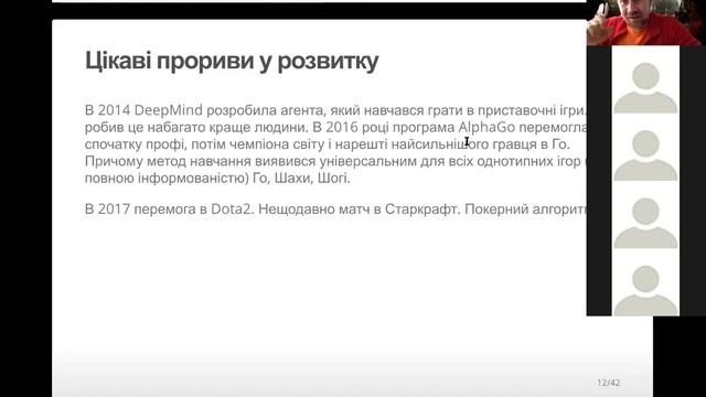 Лекція перша. Вступ до МН смотреть онлайн