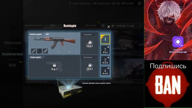 Метро Рояль иииу стрим Рыбки PUBG MOBILE! Заходите посмотреть смотреть онлайн