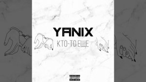 Yanix - Кто-то ещё(speed up/nightcore)