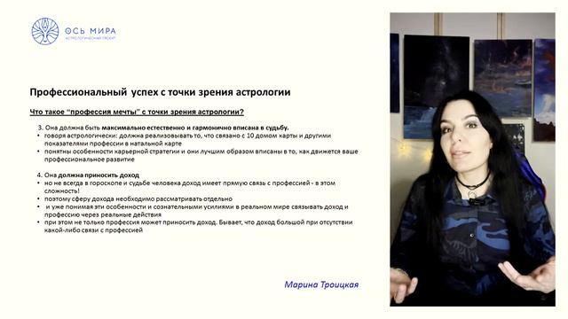 Что такое работа мечты (видео № 2) смотреть онлайн