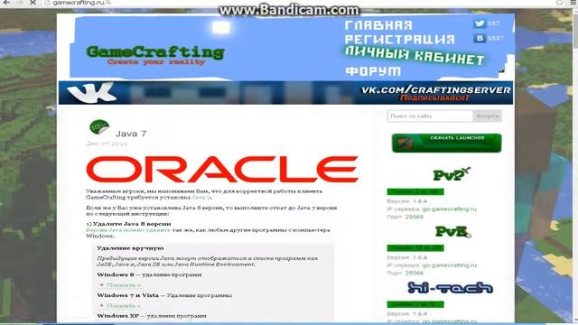 =Minecraft Проект Gamecrafting= смотреть онлайн