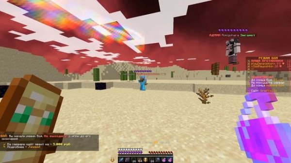 НОВЫЙ ЧИТЕРСКИЙ МОД НА ИЗМЕНЕНИЕ ПОЛОЖЕНИЯ РУК В МАЙНКРАФТ 1.16