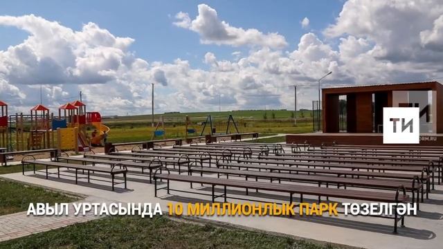 Татарның иң бай авылларының берсе смотреть онлайн