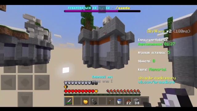 ПОЧЕМУ Я СЧИТАЮ, ЧТО БРЕДИКС - ЭТО ОДИН ИЗ ЛУЧШИХ ПРОЕКТОВ В МКПЕ? // MCPE, PVP 1.1.5-1.16! смотреть онлайн