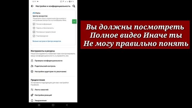 Как автоматически удалить историю поиска на Facebook | Включить автоматическое удаление поиска на F смотреть онлайн