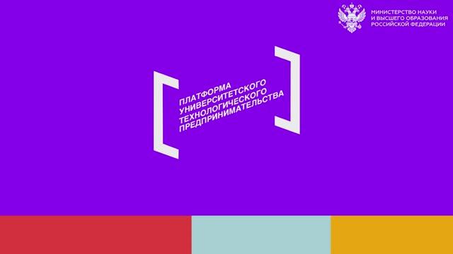 РЭУ - Университет предпринимательского типа