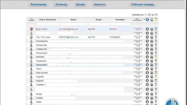 Сайт INBIZ.TV 2/2 - Подтверждение регистрации. Рабочая тетрадь. (TelexFree-Color) смотреть онлайн