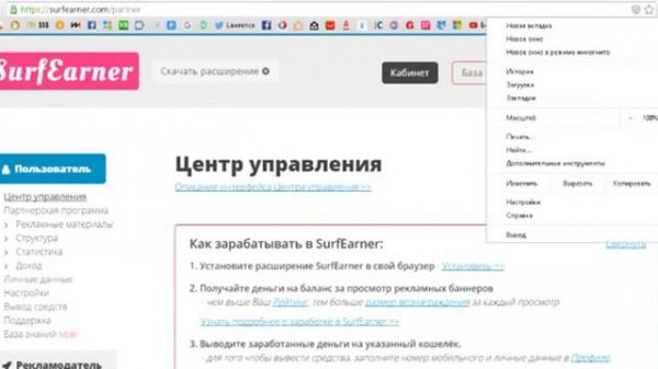 Как установить расширение SurfEarner если возникают проблемы