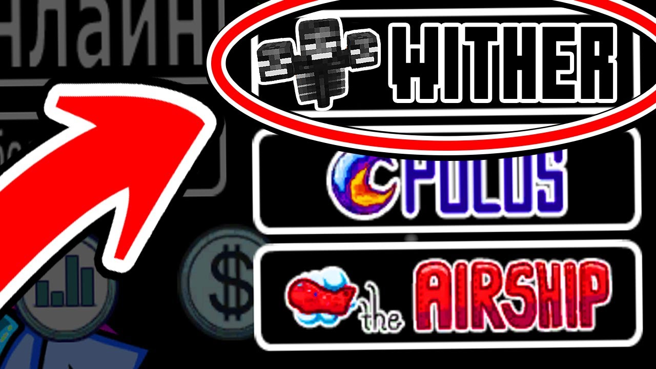 НЕ ИГРАЙ на карте ИССУШИТЕЛЯ в Амонг Ас, ИНАЧЕ?