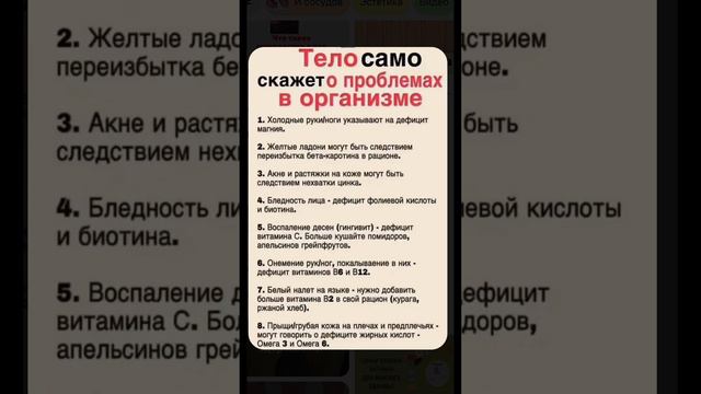 Тело само скажето проблемах в организме #проблема #организм #питание #народнаямедицина #заздоровье смотреть онлайн