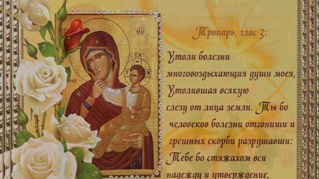 Икона Божией Матери «Отрада» (Утешение) Ватопедская смотреть онлайн