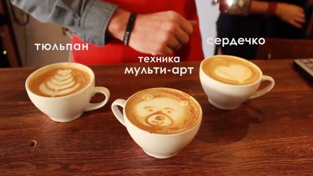Відео: як малюють на каві справжні професіонали смотреть онлайн
