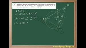 Определение угла треугольника