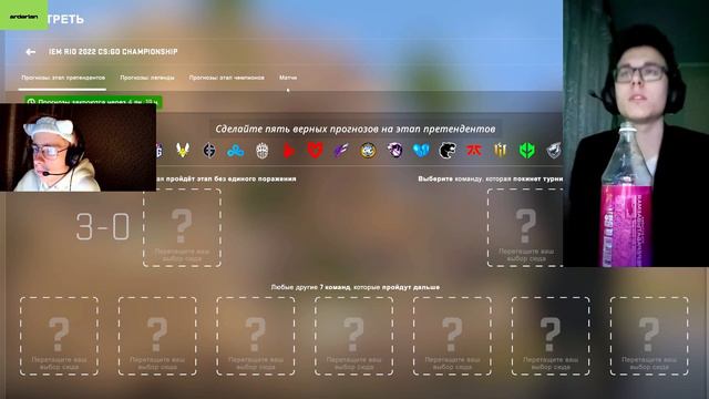 100% ВЕРНЫЙ ПРОГНОЗ НА IEM RIO MAJOR 2022 (100% PICKEM) смотреть онлайн