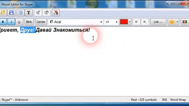 Как Установить Мигающий Статус в Скайп. смотреть онлайн