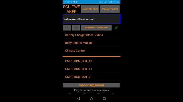 Отключаем нажатие педалей для запуска двигателя Рено Сценик 4/Меган4/Эспас 5/Талисман/Каджар смотреть онлайн