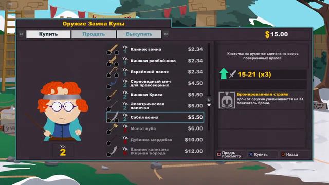 South park the stick of truth прохождение (надеюсь на платину) 1 смотреть онлайн