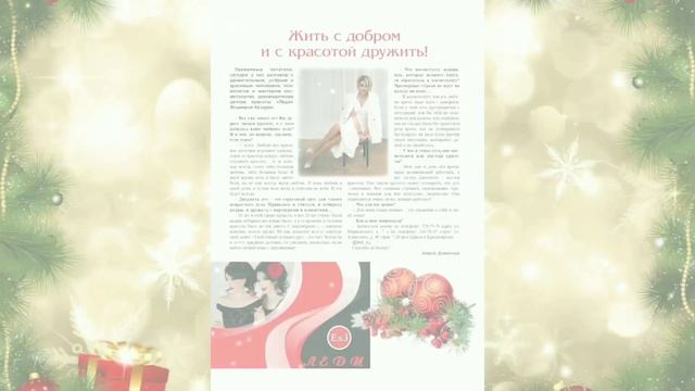 21 номер журнала смотреть онлайн