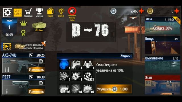 Новый обзор игры Zombie Hunter D-day смотреть онлайн