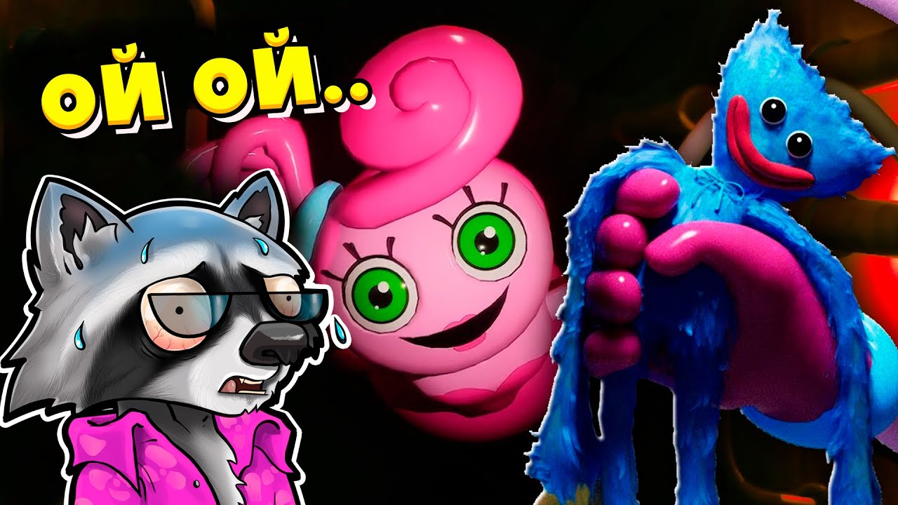 МАМА ДЛИННЫЕ НОГИ Poppy Playtime 2 Глава Mommy Long Legs Obby Roblox ЕНОТИК СТИВ.mp4 смотреть онлайн