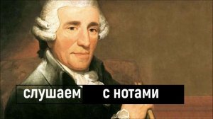 Й.Гайдн, Симфоняи №103, 1 часть, Г.П.