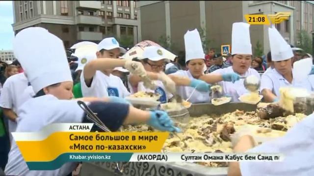 В Астане приготовили самое большое в мире блюдо «Мясо по-казахски» смотреть онлайн